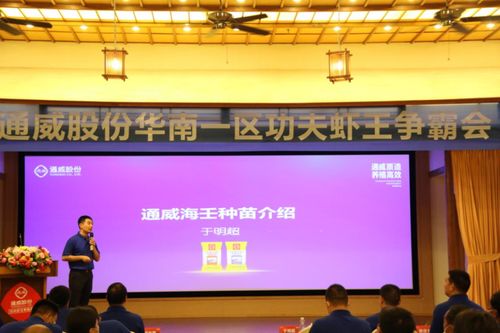 通威再出重拳 對(duì)蝦升格第一戰(zhàn)略品種，功夫蝦王爭(zhēng)霸賽助推種業(yè)升級(jí)