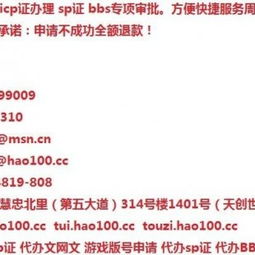 加急辦理網(wǎng)絡(luò)文化經(jīng)營(yíng)相關(guān)證照指南 ICP證、游戲版權(quán)、游戲版號(hào)、SP證與網(wǎng)絡(luò)文化經(jīng)營(yíng)許可證