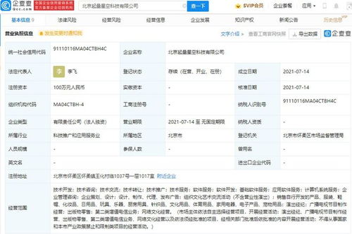 字節(jié)跳動(dòng)成立科技新公司，拓展業(yè)務(wù)版圖涵蓋出版物零售與網(wǎng)絡(luò)文化經(jīng)營(yíng)