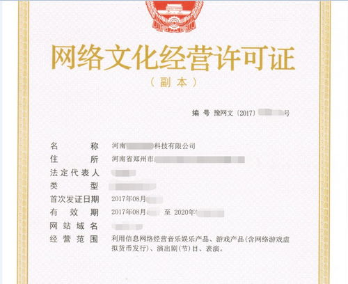 廈門網(wǎng)絡(luò)文化經(jīng)營(yíng)許可證中小說(shuō)類經(jīng)營(yíng)的申請(qǐng)類型指南