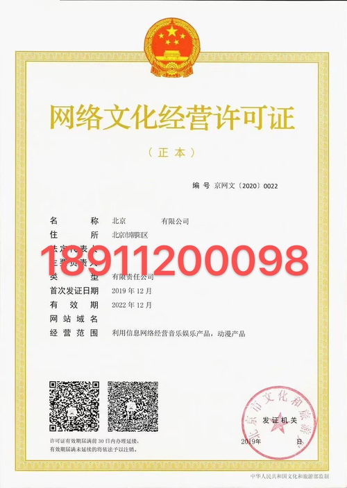 小說上架與網(wǎng)絡(luò)文化經(jīng)營許可證辦理全指南